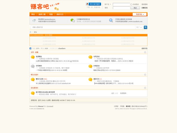赚客吧-有奖一起赚 -