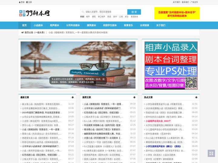 个人兴趣网站