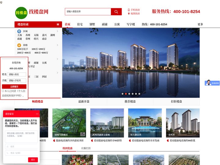 找楼盘网