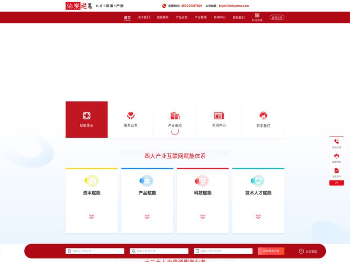 伯乐遇马