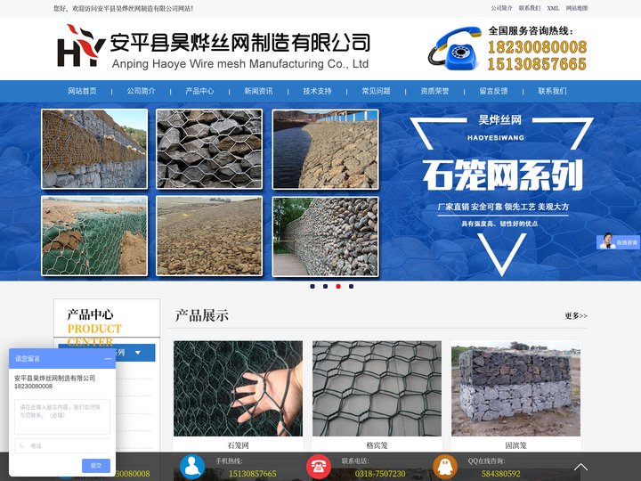 格宾石笼-河道石笼网-格宾网箱-雷诺护垫厂家-安平县昊烨丝网制造有限公司