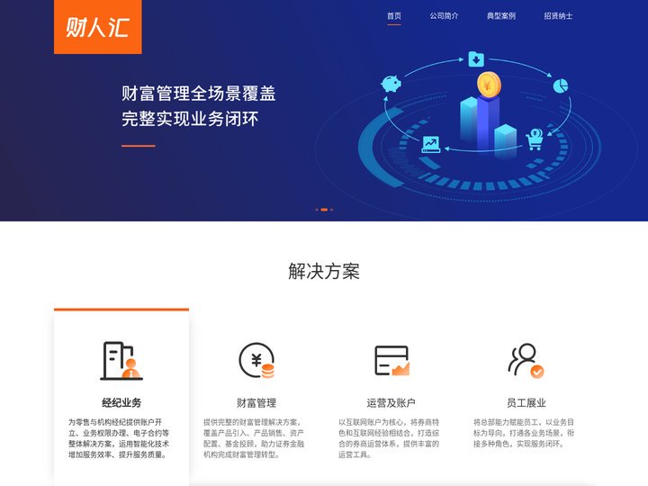 财人汇-杭州财人汇网络股份有限公司