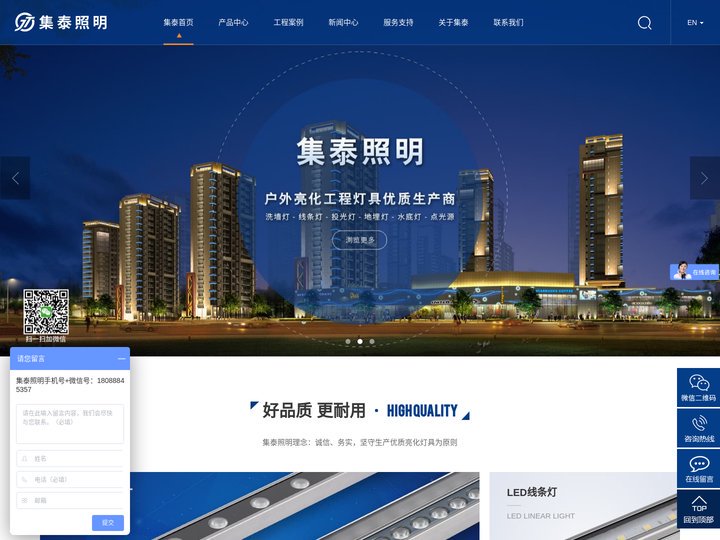 集泰照明_LED洗墙灯_LED线条灯_LED投光灯_深圳市集泰照明有限公司
