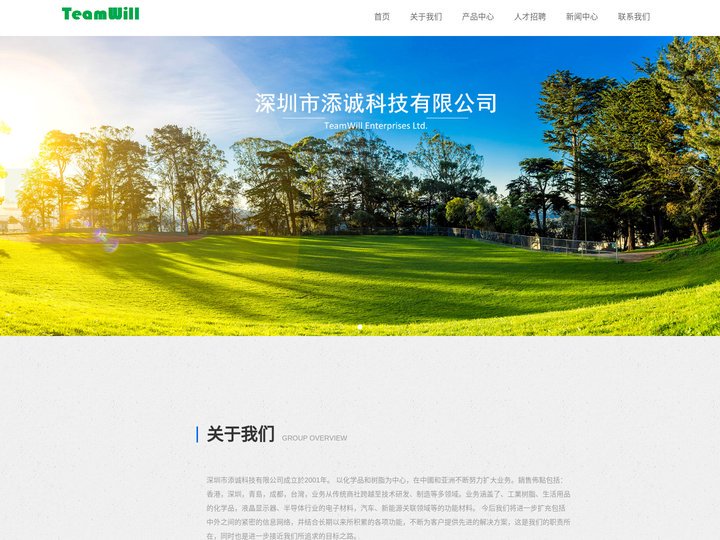 RESONAC_阻水阻氣膜_DURABIO_防窺視薄膜_ 深圳添诚