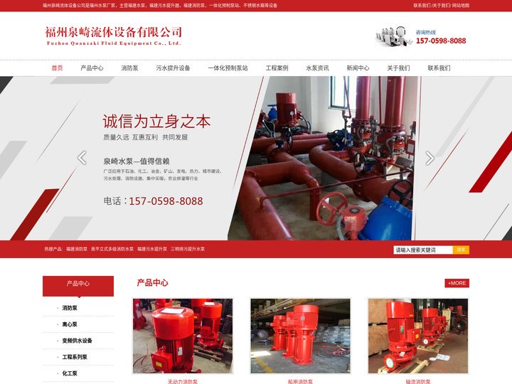 福建福州水泵厂家满足复杂需求选「消防污水提升水泵体积小噪音小」认准泉崎流体设备有限公司使用寿命长