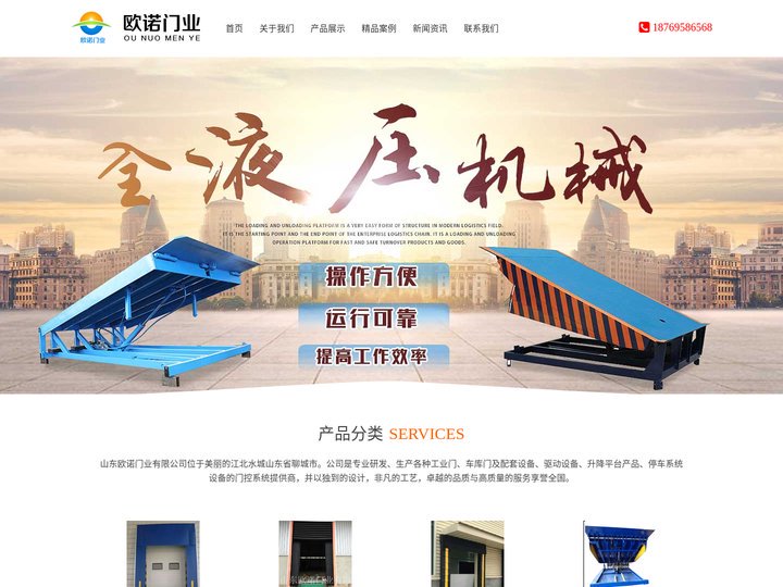 机械式门封-充气门封-海绵门封-山东欧诺门业有限公司