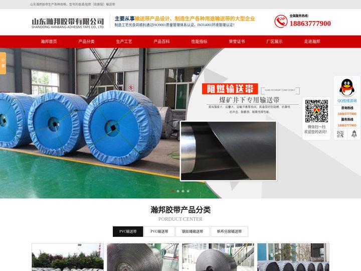 PVC/PVG阻燃输送带_钢丝绳芯输送带_帆布分层输送带-山东瀚邦胶带
