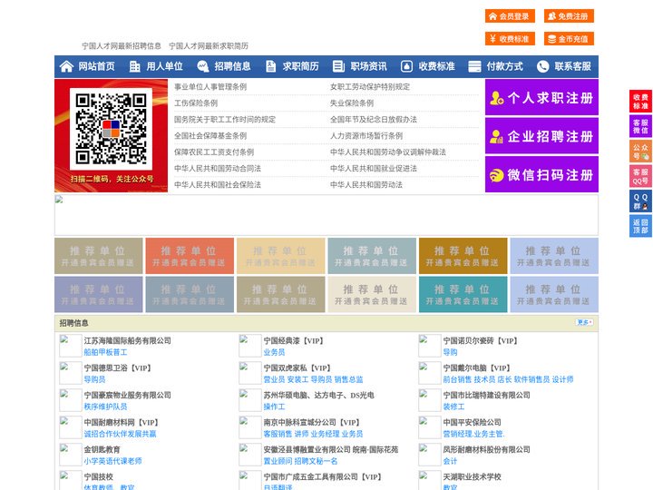 宁国人才网-宁国招聘网-宁国人才市场
