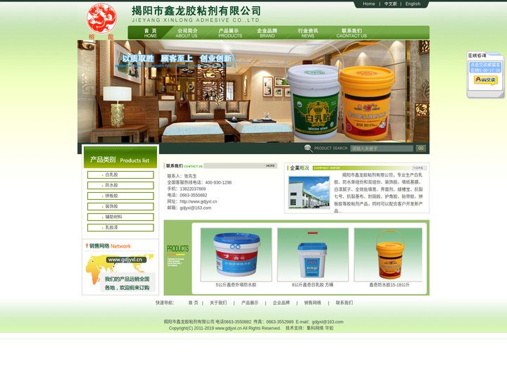 鑫奇白乳胶-揭阳市鑫龙胶粘剂有限公司【官网】:白乳胶,白乳胶厂家,广东白乳胶,防水胶,装饰胶,乳胶漆。
