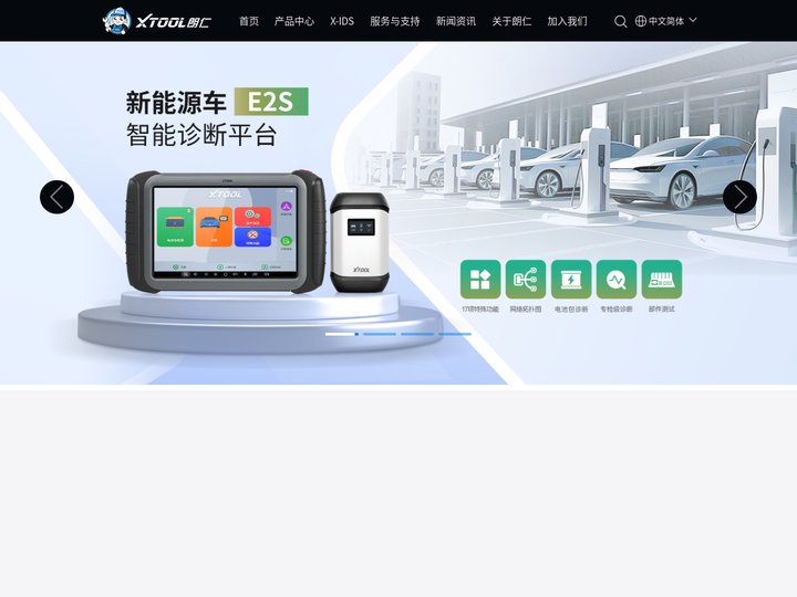 XTOOL朗仁官网_专业的汽车诊断仪_柴油车诊断仪_车联网方案供应商