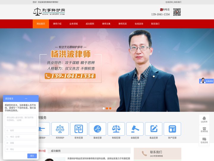 刑事辩护律师_北京刑事辩护律师_无罪辩护_死刑辩护-刑事辩护律师网