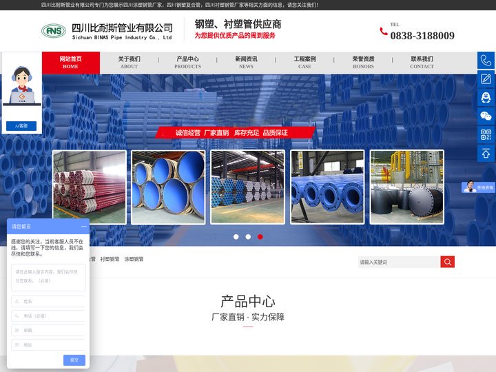 四川涂塑钢管厂家-钢塑衬塑复合管-比耐斯管业公司