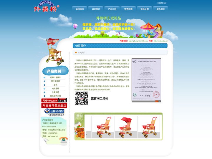 外婆桥儿童用品有限公司:仿藤儿童推车,仿藤婴儿推车,仿藤手推车,儿童手推车,婴儿手推车,外婆桥仿藤推车,外婆桥公司。