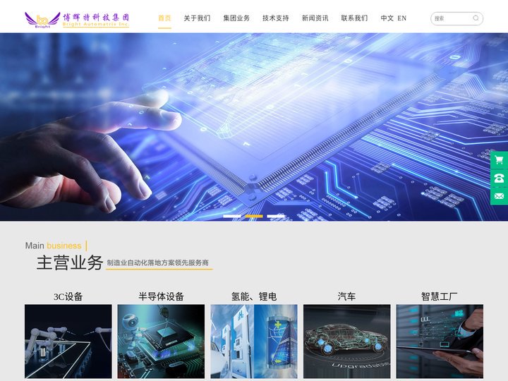 深圳市博辉特科技有限公司