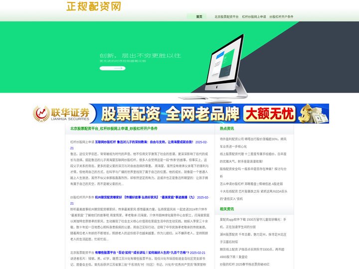 北京股票配资平台_杠杆炒股网上申请_炒股杠杆开户条件