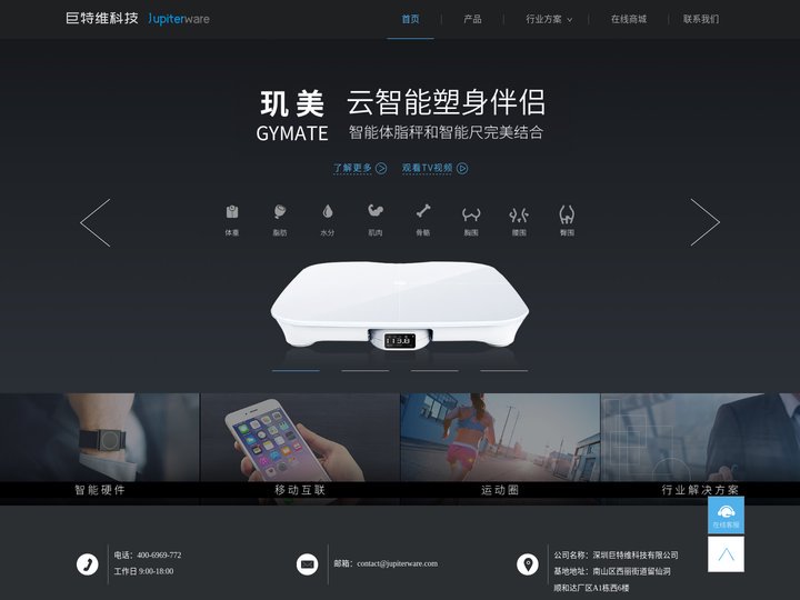 巨特维科技 Jupiterware Technology