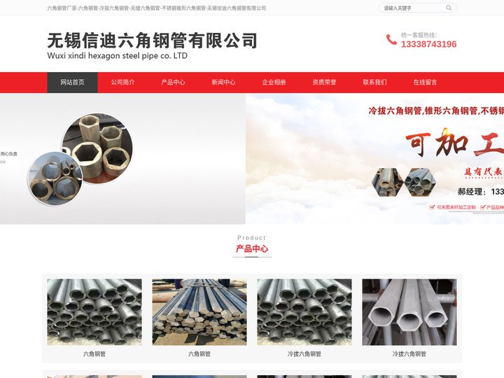 六角钢管厂家-六角钢管-冷拔六角钢管-无缝六角钢管-不锈钢锥形六角钢管-无锡信迪六角钢管有限公司