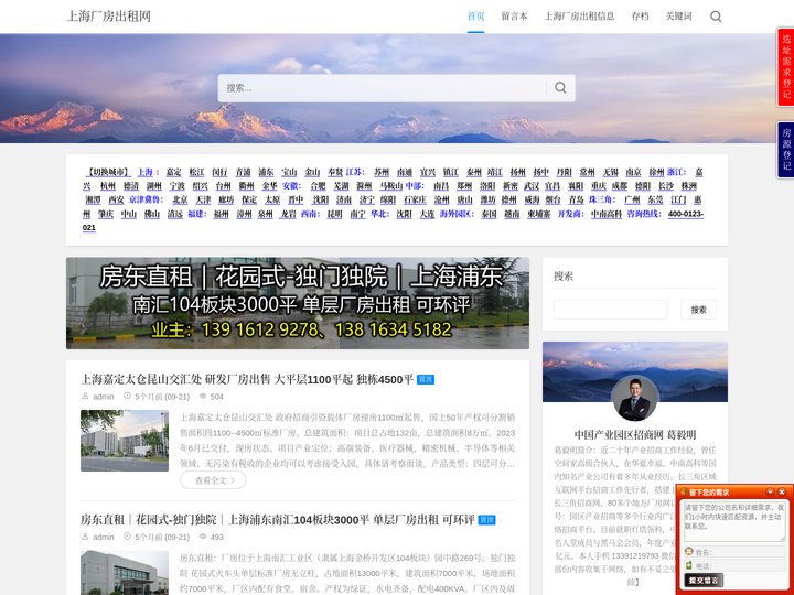 上海厂房出租网 - 上海厂房行业门户 厂房出租招商 始创于2004年