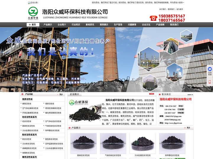 活性炭-蜂窝柱状椰壳果壳粉状活性炭厂家价格-河南洛阳众威环保公司[厂家直销]