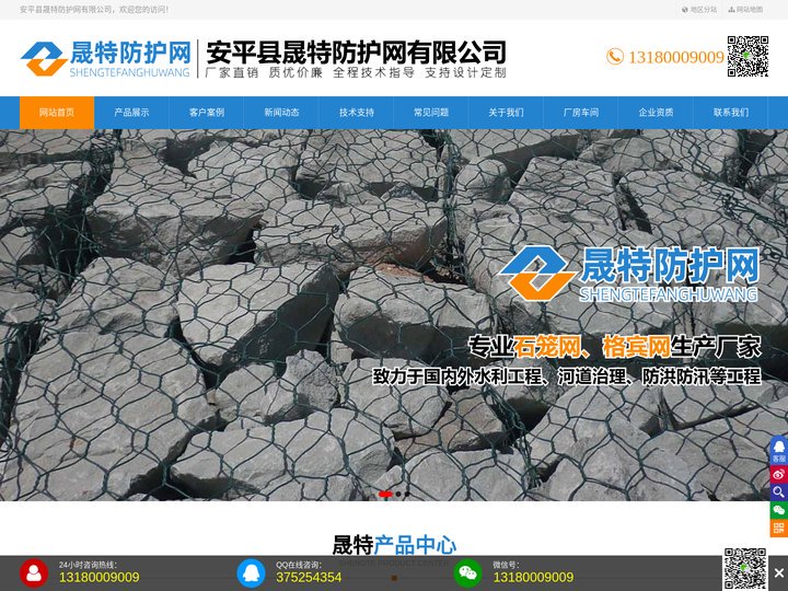 石笼网-格宾网箱-铅丝石笼-铁丝笼-石笼网厂家 - 安平县晟特防护网有限公司