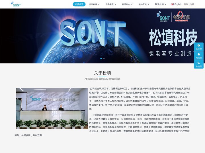 AVX KEMET 湘江 新云 风华代理 钽电容生产厂家 深圳松填科技发展有限公司-