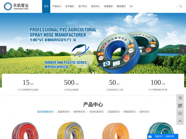 PVC高压喷雾管_清洗机管_打药管-台州市路桥永航管业有限公司