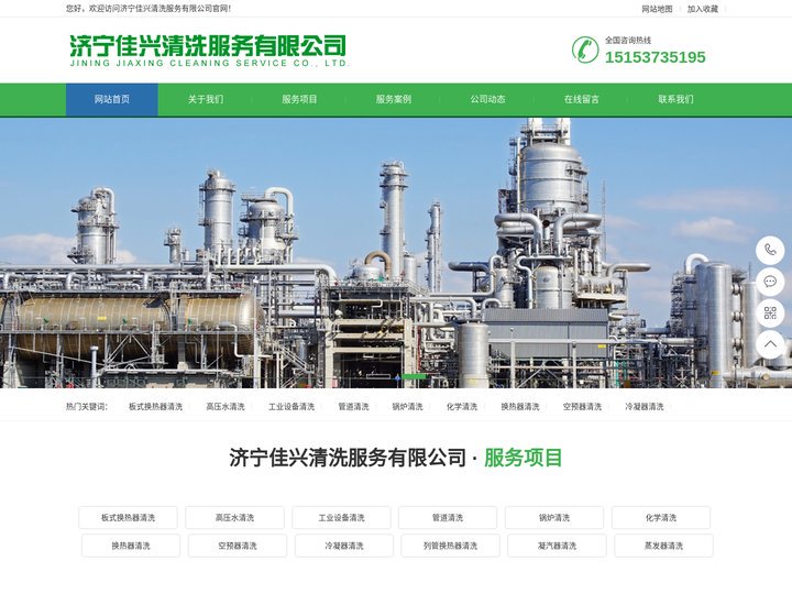 高压水清洗-高压水清洗施工服务-济宁佳兴清洗服务有限公司