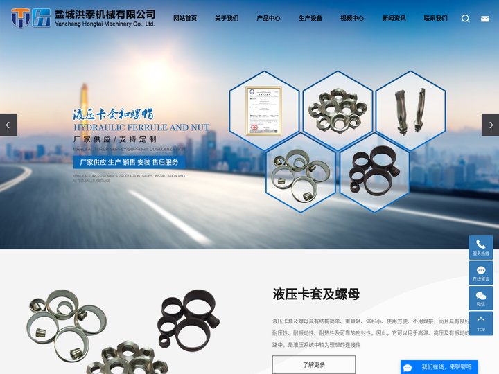 液压卡套_不锈钢卡套_卡套螺母-盐城洪泰机械有限公司