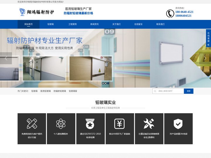 铅玻璃_医用铅玻璃_铅玻璃生产厂家_防辐射铅玻璃最新价格_济南翔鸿辐射防护材料有限公司