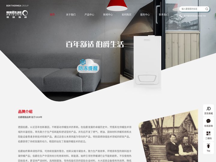 伯爵官网_伯爵壁挂炉_德国原装进口壁挂炉_伯爵壁挂炉售后_德国壁挂炉十大品牌-德国伯爵锅炉官网
