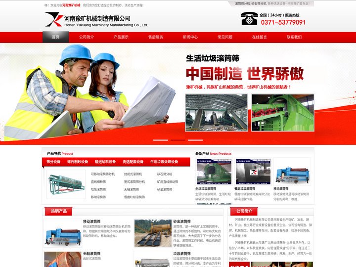 滚筒筛-无轴滚筒筛分机,滚筒筛砂机型号,滚筒式筛沙机价格, 圆滚筛滚笼筛生产厂家