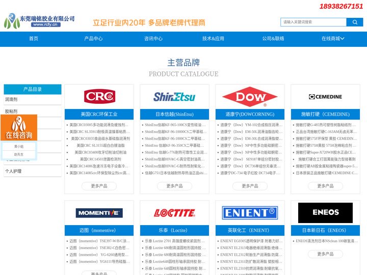 东莞瑞铭胶业有限公司-多品牌老牌代理商-HDPE胶水