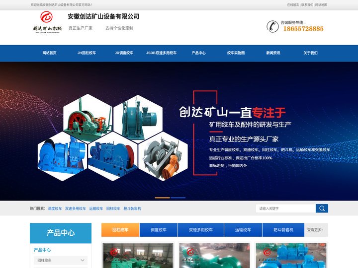 回柱绞车-双速绞车-运输绞车-回柱绞车,JH回柱绞车,运输绞车,双速绞车厂家-创达矿山