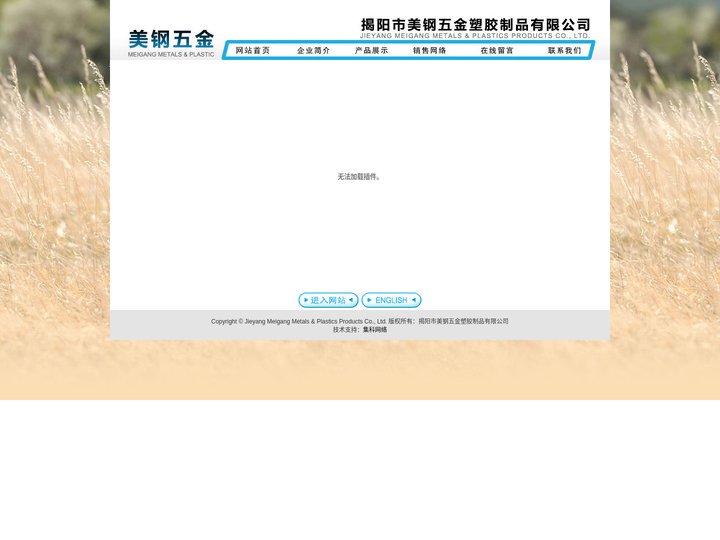 揭阳市美钢五金塑胶制品有限公司:不锈钢厨具,不锈钢餐具,不锈钢西餐具,不锈钢礼品餐具,套装不锈钢餐具,连柄不锈钢餐具,塑