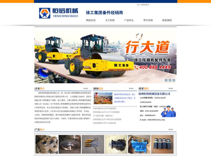 选购徐工压路机配件就找徐州恒铭机械