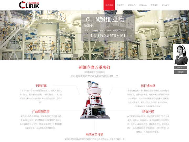 超细立式磨粉机_矿石,建筑垃圾,水泥立磨生产线,矿山工业机械设备厂家-上海科利瑞克
