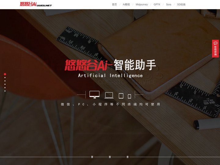 Midjourney官网_Midjourney-悠悠谷Ai