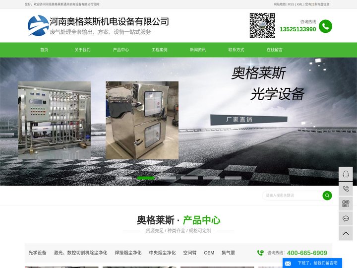 河南奥格莱斯通风机电设备
