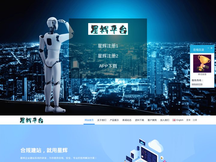 星辉楼盘网/星辉平台/星辉注册