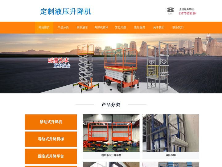 杭州升降机,浙江升降平台,杭州升降货梯厂家—杭州斯卡瓦特升降机械