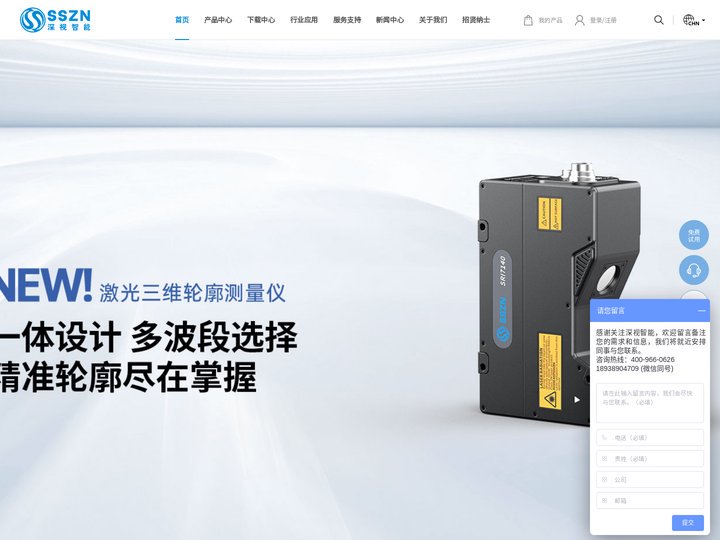 首页-深视智能中国官方网站 | 高端传感器 | 高速相机 | 精密制造 | 工业自动化