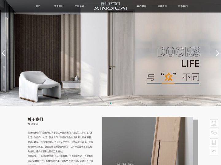 鑫七彩门业 - 韩式木门、拼接门、拼装门、强化门、生态门、木门、强化木门