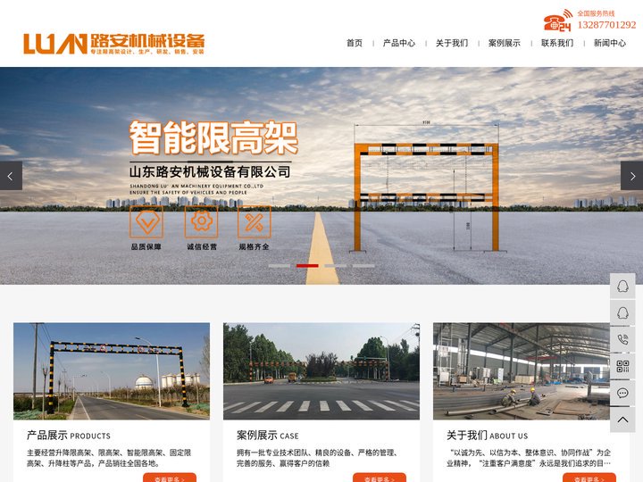 限高架_升降限高架_智能限高架-山东路安机械设备有限公司