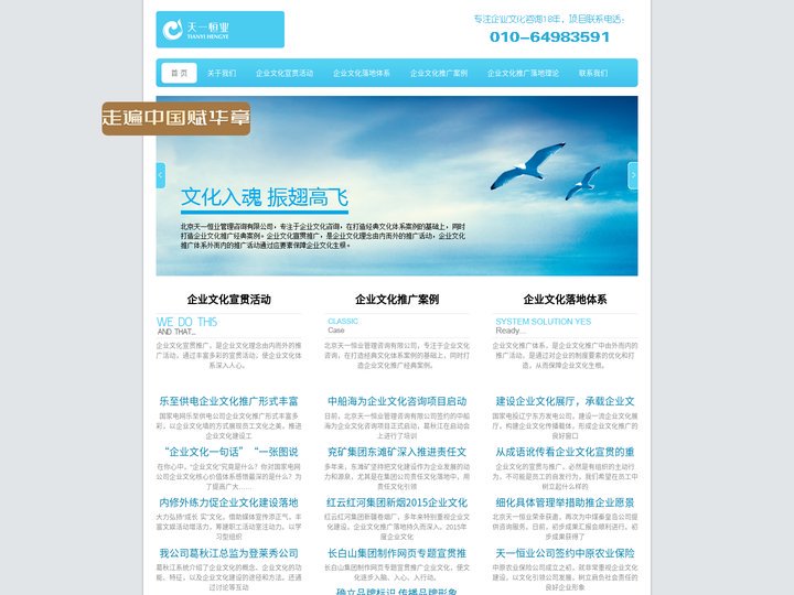 企业文化推广/企业文化落地/企业文化宣贯-企业文化推广网