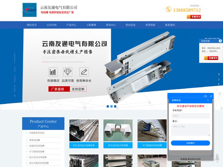 昆明母线槽_密集母线槽_电缆桥架厂家「价格合理」-云南友通电气