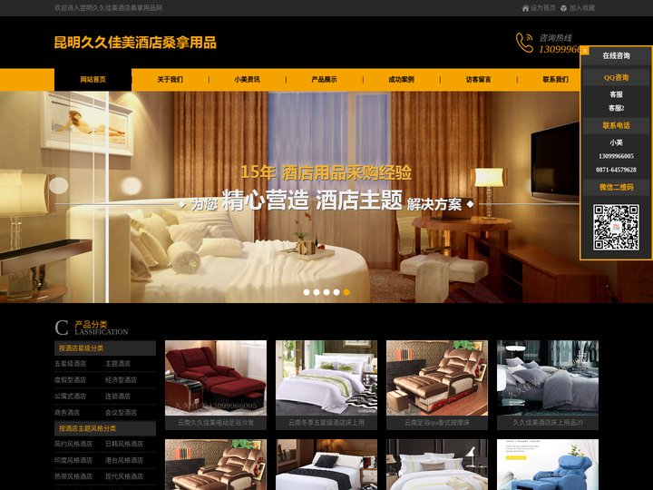 昆明久久佳美酒店桑拿用品，云南久久佳美酒店桑拿用品,昆明酒店布草床上用品批发