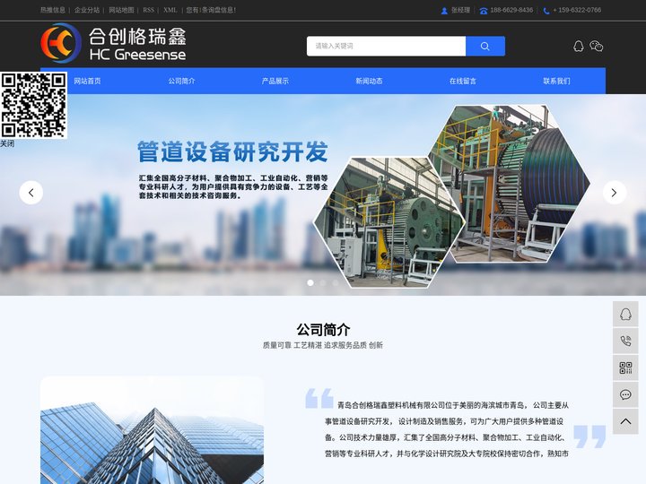 给水管设备_供水管设备_中空壁缠绕管设备-青岛合创格瑞鑫塑料机械有限公司