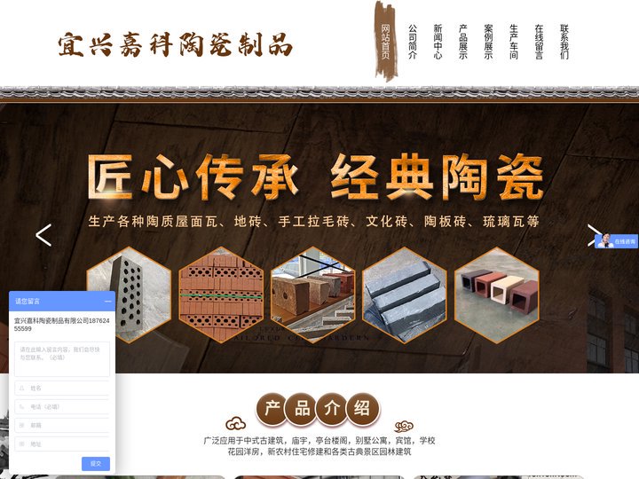 宜兴嘉科陶瓷制品有限公司