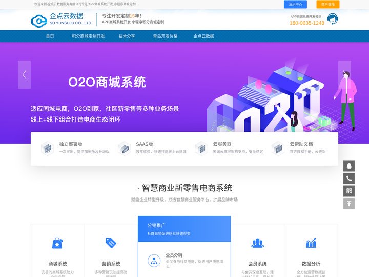 青岛app小程序积分商城系统开发定制公司