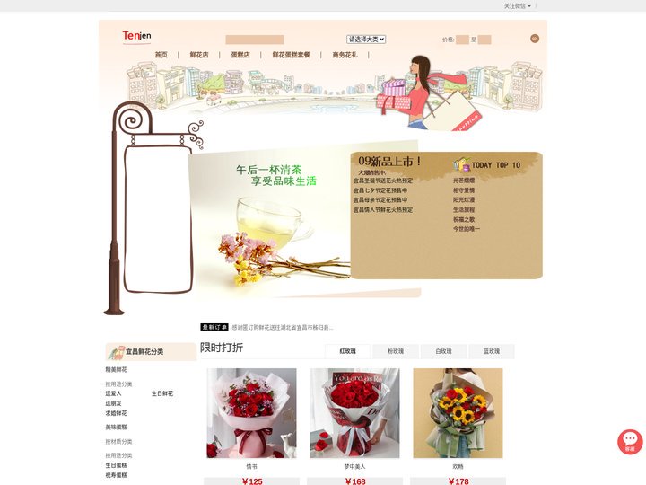 宜昌鲜花_宜昌鲜花速递_宜昌市鲜花店|宜昌诗意花卉